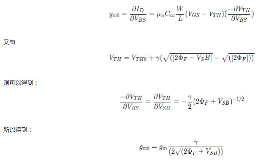 MOS管，二級(jí)效應(yīng)