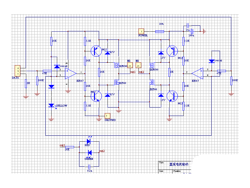 三極管驅(qū)動直流電機