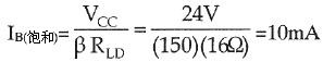 三極管開(kāi)關(guān)電路設(shè)計(jì)